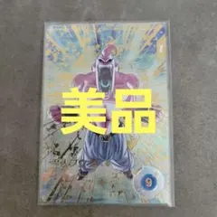 2026年最新】ドラゴンボールダイバーズ 魔人ブウの人気アイテム - メルカリ