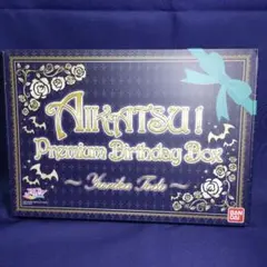 2026年最新】アイカツ プレミアムバースデーボックスの人気アイテム