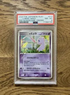 2026年最新】ミュウ プレイヤーズ psa10の人気アイテム - メルカリ