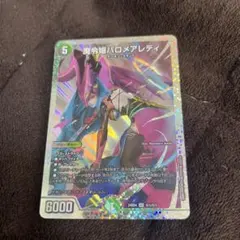 2026年最新】バロメアレディ シークレットの人気アイテム - メルカリ