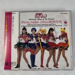 2026年最新】美少女戦士セーラームーン メモリアル ソング ボックスの