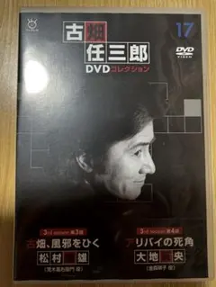 2026年最新】古畑任三郎DVDコレクションの人気アイテム - メルカリ