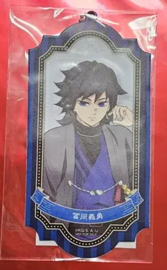 2026年最新】鬼滅の刃 ナンジャタウン アクリルスタンド 冨岡義勇の