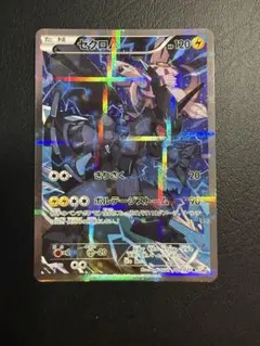 2026年最新】伝説キラコレクション ゼクロムの人気アイテム - メルカリ