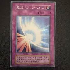 2026年最新】ミラーフォース 初期の人気アイテム - メルカリ