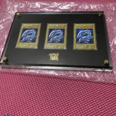 2026年最新】遊戯王 青眼の白龍 シークレット 3枚セット 海馬セットの