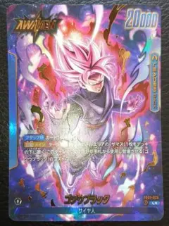 2026年最新】リーダーパラレル ゴクウブラックの人気アイテム - メルカリ