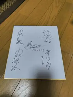 2026年最新】ウルトラマン サイン色紙の人気アイテム - メルカリ