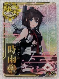 2026年最新】艦これアーケード 時雨改三の人気アイテム - メルカリ
