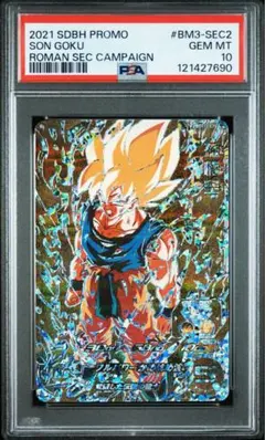 2026年最新】bm3-sec2 psa10の人気アイテム - メルカリ