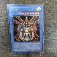 2026年最新】大邪神 レシェフの人気アイテム - メルカリ