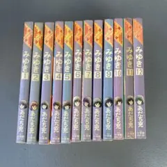 2026年最新】みゆき全巻の人気アイテム - メルカリ