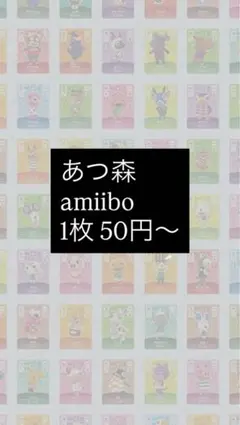 2026年最新】amiiboカードバラ売りの人気アイテム - メルカリ