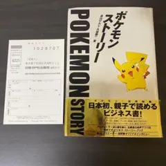 2026年最新】ポケモンストーリー 畠山の人気アイテム - メルカリ