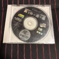 2026年最新】天外魔境 非売品の人気アイテム - メルカリ