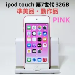 2026年最新】IPOD touch 7世代 ジャンクの人気アイテム - メルカリ