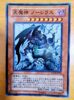 2026年最新】天魔神ノーレラスの人気アイテム - メルカリ