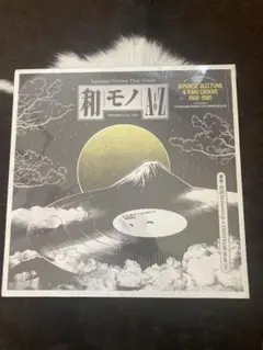 2026年最新】和モノ レアグルーヴの人気アイテム - メルカリ