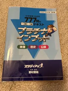 2026年最新】スタディアップ プラチナの人気アイテム - メルカリ