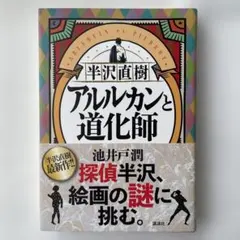 2026年最新】アルルカンの人気アイテム - メルカリ