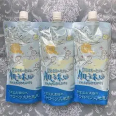 2026年最新】豊富温泉 肌うれしの人気アイテム - メルカリ