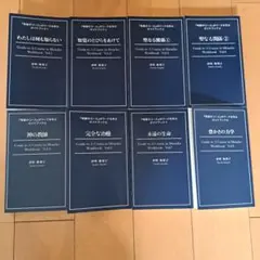 2026年最新】奇跡のコース 本の人気アイテム - メルカリ