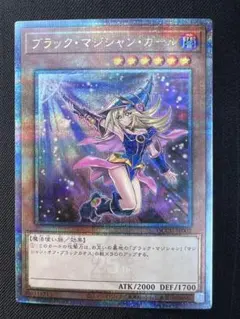 2026年最新】ブラック マジシャン ガール QCCU-JP002 イラスト違いの