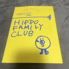 2026年最新】ヒッポ 多言語の人気アイテム - メルカリ