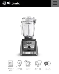 2026年最新】VITAMIX バイタミックスの人気アイテム - メルカリ