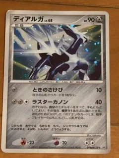 2026年最新】ディアルガex 019/018の人気アイテム - メルカリ