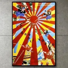 2026年最新】横尾忠則 ポスターの人気アイテム - メルカリ