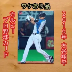 2026年最新】大谷翔平 日本ハム カードの人気アイテム - メルカリ
