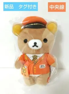 2026年最新】リラックマ 阪急の人気アイテム - メルカリ