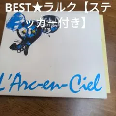 2026年最新】ラルクアンシールの人気アイテム - メルカリ