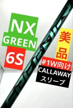 2026年最新】スピーダーnxグリーンの人気アイテム - メルカリ