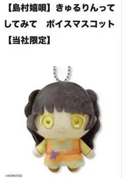 2026年最新】ボイスマスコットの人気アイテム - メルカリ