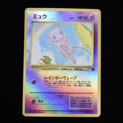 2026年最新】旧裏 ミュウ サザンアイランドの人気アイテム - メルカリ