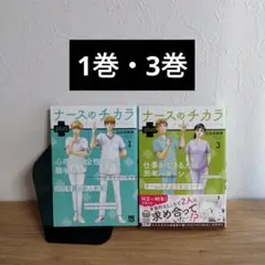 2026年最新】ナースのチカラ 全巻の人気アイテム - メルカリ
