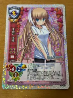 2026年最新】リセ 朱鷺戸の人気アイテム - メルカリ