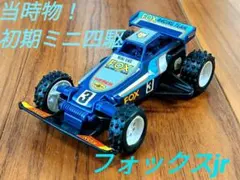 2026年最新】フォックスjr ミニ四駆の人気アイテム - メルカリ