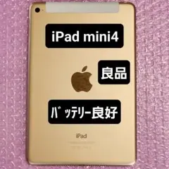 2026年最新】ipad mini4の人気アイテム - メルカリ