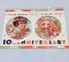 2026年最新】地縛少年花子くん金魚缶バッジの人気アイテム - メルカリ