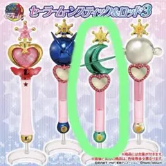 2026年最新】セーラーネプチューン ロッドの人気アイテム - メルカリ