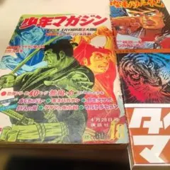 2026年最新】空手バカ一代の人気アイテム - メルカリ