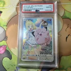 2026年最新】ポケモンカード ピッピ chrの人気アイテム - メルカリ