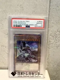 2026年最新】ブラック・マジシャン 決闘者伝説 25th Ver.の人気