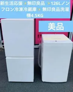 2026年最新】無印良品冷蔵庫の人気アイテム - メルカリ