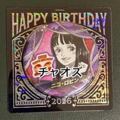 2026年最新】ロビン バースデーの人気アイテム - メルカリ