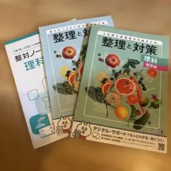 2026年最新】整理と対策の人気アイテム - メルカリ