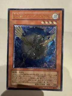 2026年最新】宝玉獣 サファイア・ペガサス レリーフの人気アイテム